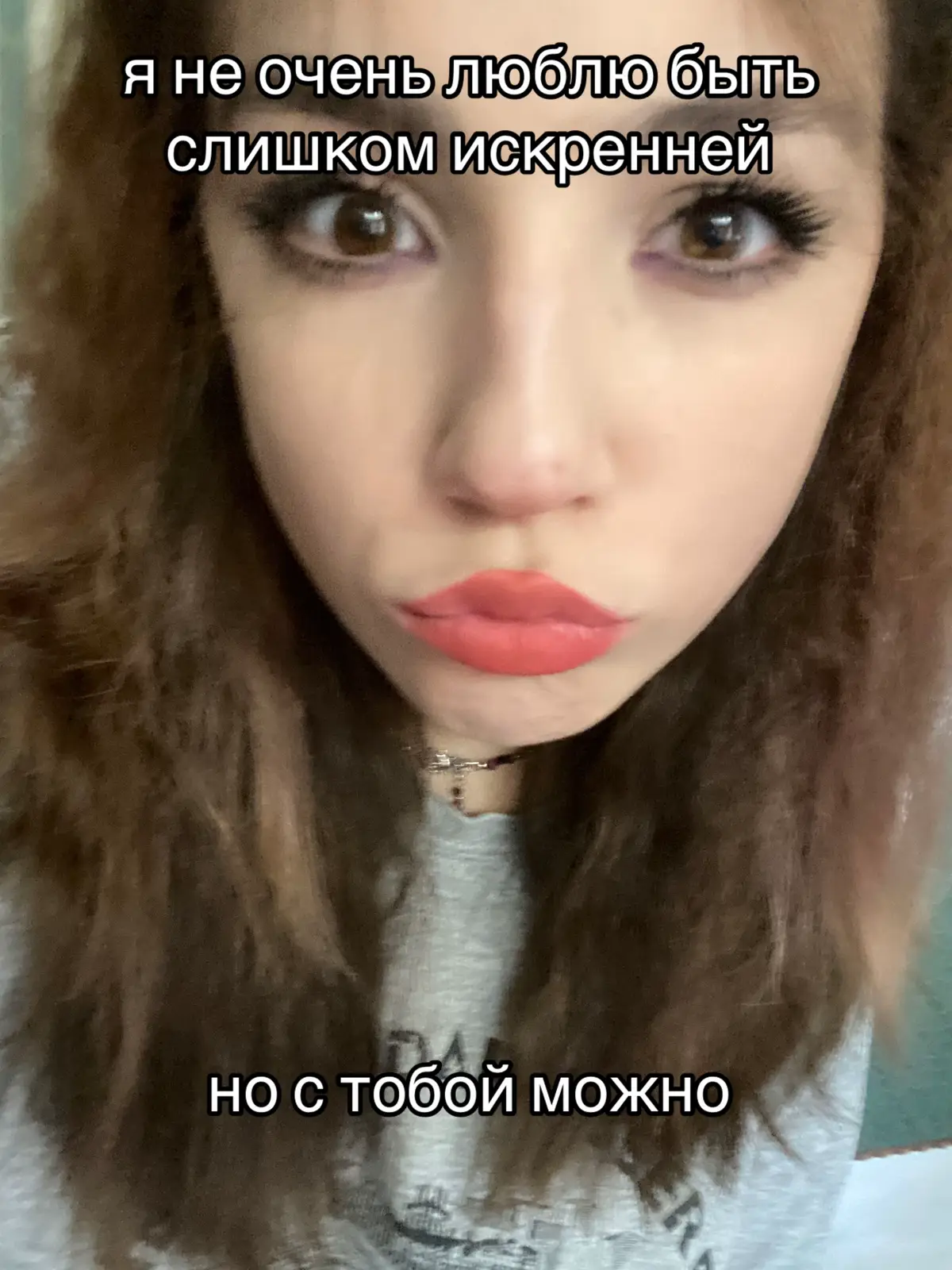 я не очень люблю, но с тобой можно 