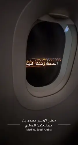 #اكسبلوور# المدينه المنوره 