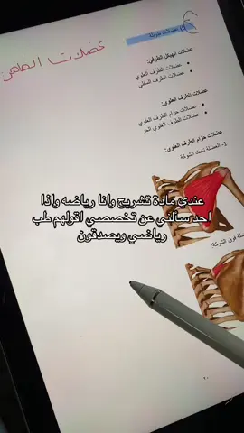 هذولا ناس طيّبين شكلهم 🌷 #جامعة_الملك_سعود #كلية_علوم_الرياضة_والنشاط_البدني #fyp 