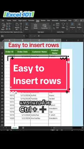 แทรกบรรทัดอย่างรวดเร็ว#exceltips #excel101 #exceltrick #excel #excel365 