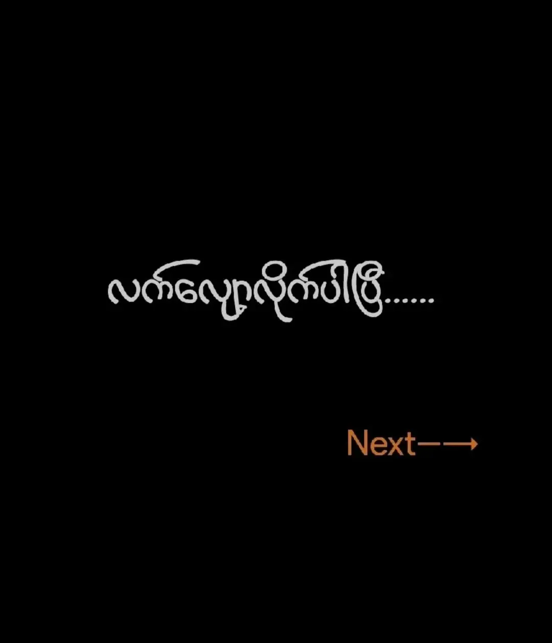 #အရမ်းပင်ပန်းနေပြီ😔😔 #crdစာသား #တွေးပီးမှတင်ပါ💜💜💜 #viwersတွေရှယ်ကျတယ်ကွာ☺️😐 