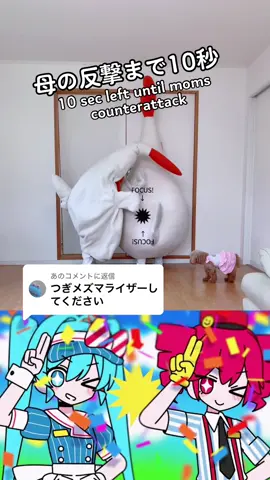 @あに返信 ちょうどいい音がすると思ったら母でした