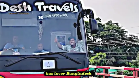 #ভিডিওটি_শেষ_পর্যন্ত_দেখো  #bdtiktok #bus_lover 