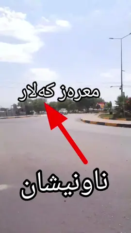 ناونیشان #07717579059 