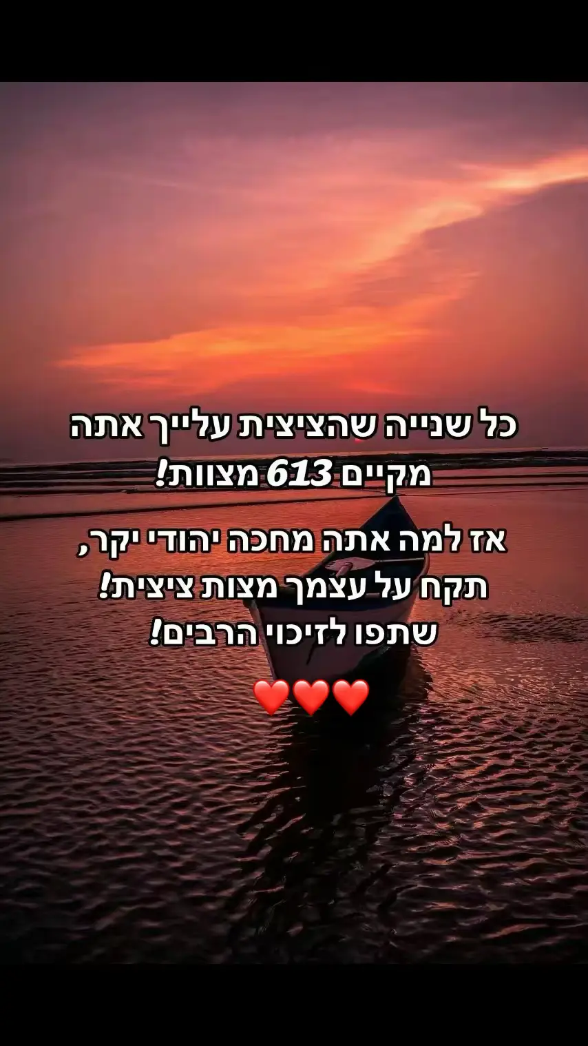 #פוריו #fyp #ציצית❤️‍🔥 