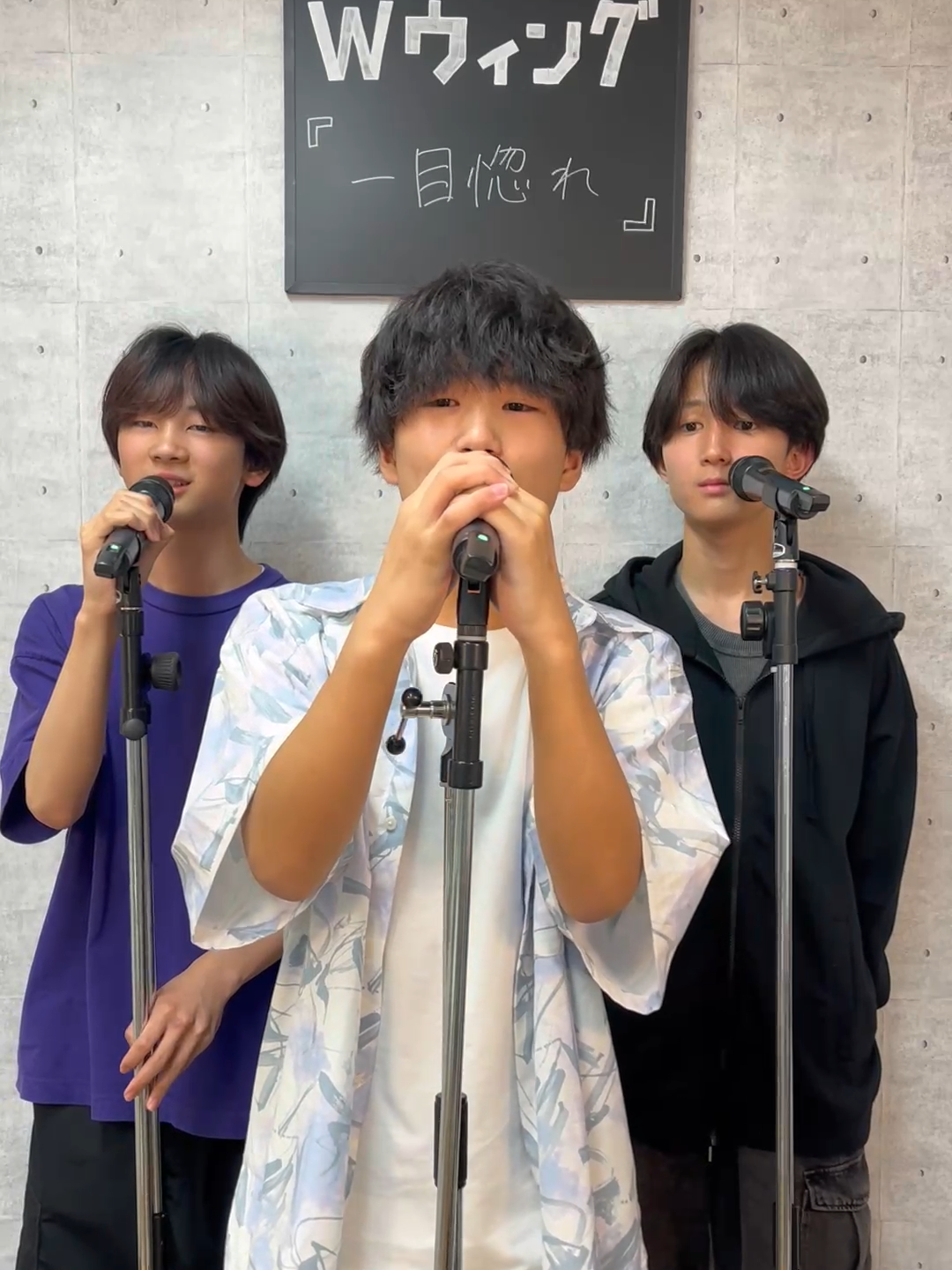 一目惚れ / ケイ(08)&レノン(09)&ユウキ(09) #Wウィング #ケイ #レノン #ユウキ #一目惚れ #舟津真翔 #歌ってみた #Wウィング序曲