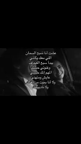 المهم إنك حبيبي #fyp #pov #4u #explore 