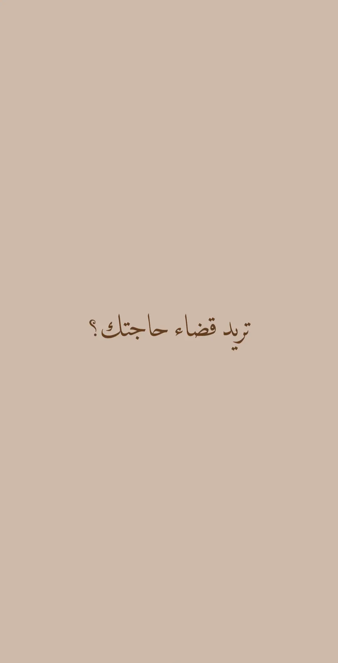 اكتب شي تؤجر عليه🤍🤍 #قران_كريم #دعاء #اذكار #اللهم_صل_وسلم_على_نبينا_محمد #مكة #استغفرالله #قران #الله #خير 