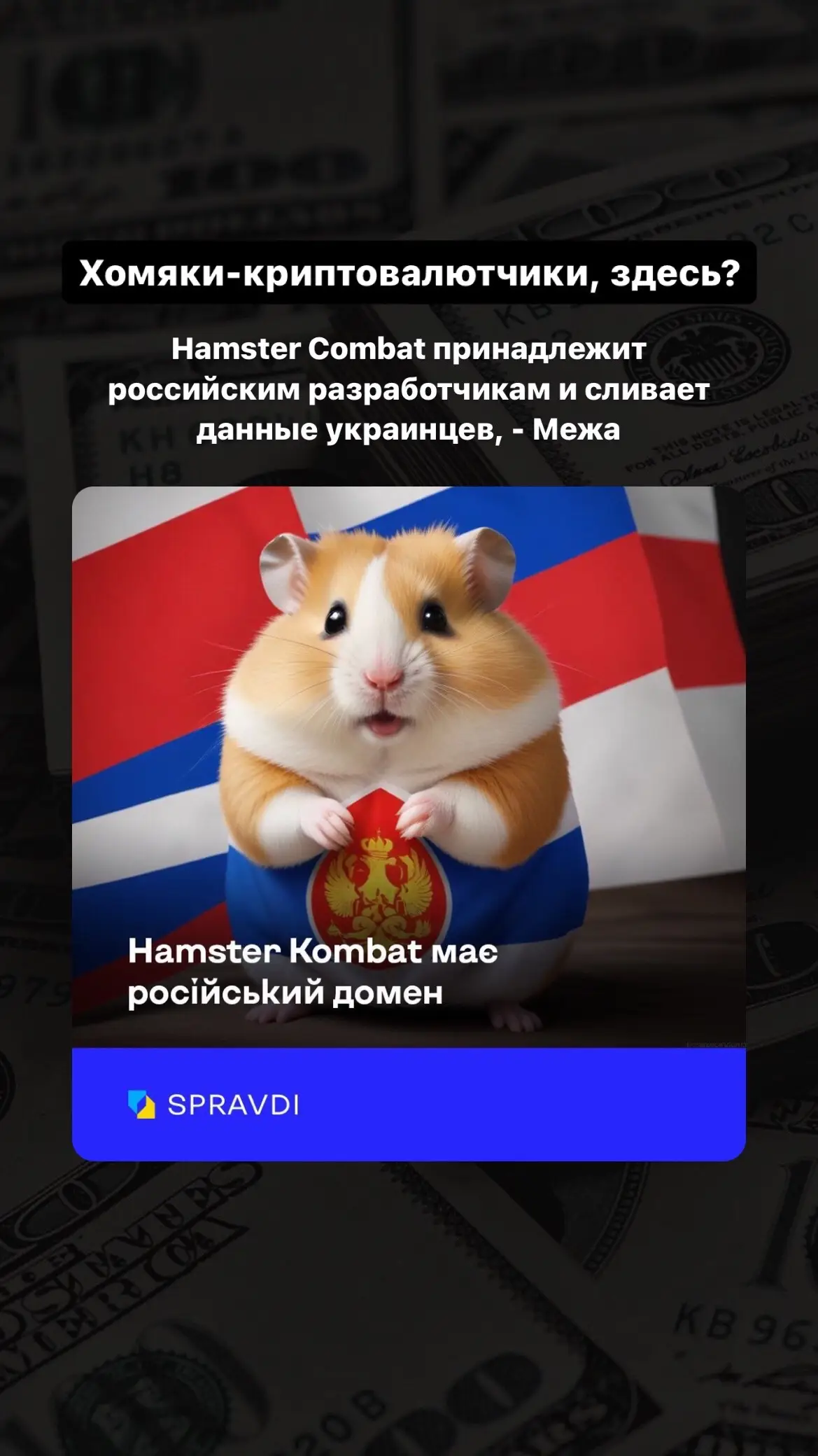 🐹🇷🇺?