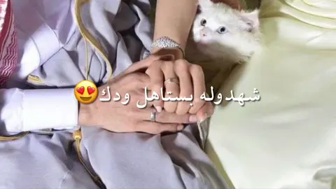كم كان تاريخ خطوبتك💍♥️كل يشارك🫶🏻تصممي فارقه عنهن 😍🤎سبها