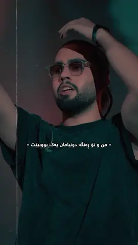 حامیم توشی ڕووداوی هاتووچۆ بووە🥲 Haamim 💙#foryou #farsi #sulaymaniyah ##irbil #haamim 