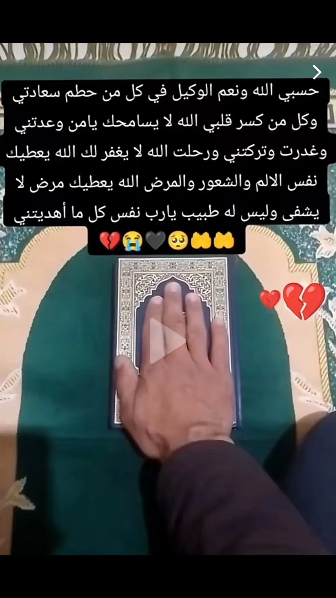 حسبي الله ونعم الوكيل فـيك يامحمد كل اليوم 