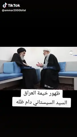 #BookTok #السيد_علي_السيستاني #ضهوري_قليل_لاكن_حضوري_خطير #عيد الغدير# 