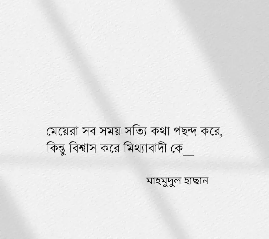 🖤🖤🖤#fyp #foryou #tiktok #foryoupage @মৌমিতা আক্তার 💘B+M💘 