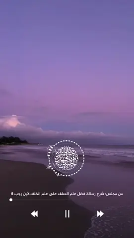 الشريعة لم تأت بما تحيله العقول بل بما تحار به العقول - الشيخ أبو جعفر الخليفي أصل القطف : فضل علم السلف على علم الخلف : 5 #الشيخ_عبدالله_الخليفي #الشيخ_أبوجعفر #الشيخ_الخليفي #اكسبلور #طالب_علم #المغرب #الجزائر #تونس #سوريا_تركيا_العراق_السعودية_الكويت #تزكية #الزواج  #من_دلائل_النبوة