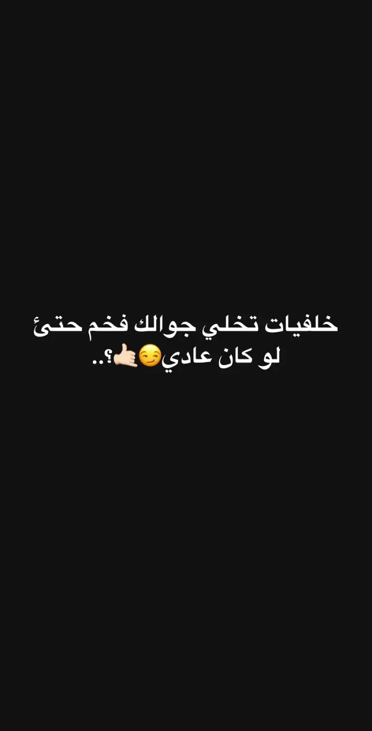 معليش طولت عليكم هالمره راح تكون جوكم🙂‍↕️🔥؟.#جـيـريـن #اكسبلورexplore #foryou #trending #خلفيات_عالية_الدقة #متابعيني_الغالين 