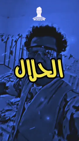 حوت ياكل حوت وقليل الجهد يموت #تايم #foryoupage #foryou #fyp #viral 