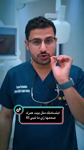 #الابتسامة  #اسنان  #طب  #تجميل #ابها #خميس_مشيط 