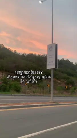 អត់ខឹងណាហី?#fyp #viral #xyzbca #mention #tiktok 