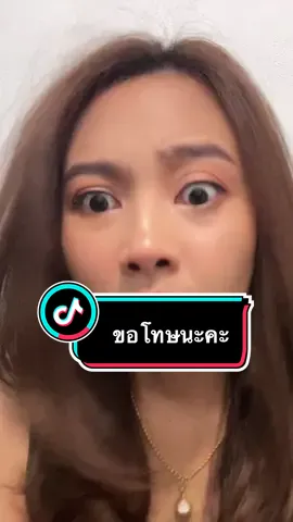 ขอโทษนะคะ #คนไทยเป็นคนตลก #มริษการละคร #zoommyface  