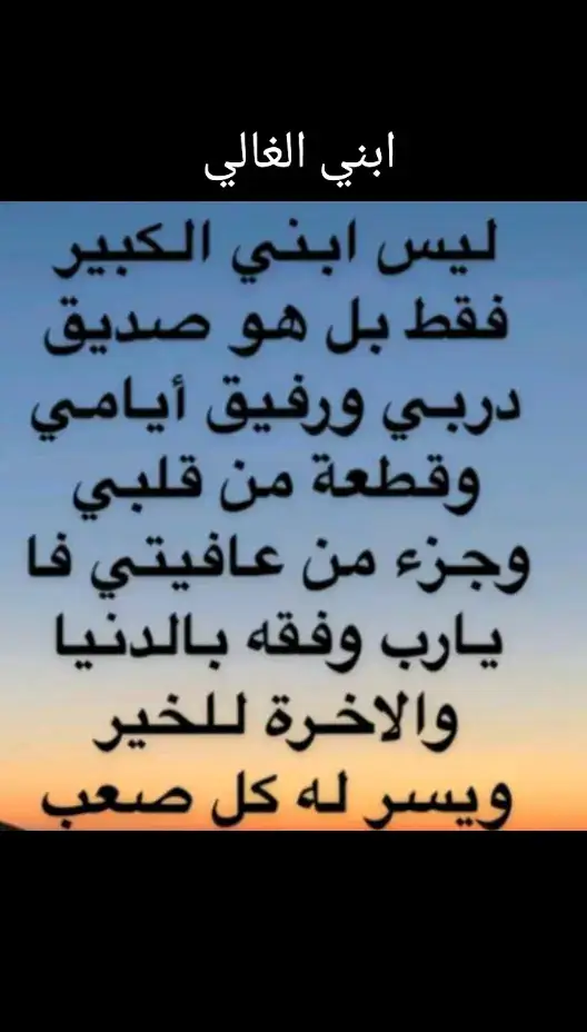 ابني حبيبي ونور عيوني🤍