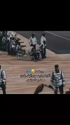 #يوسف_الامين  #جزء72 #اسود_الرافدين🇮🇶رتوج  