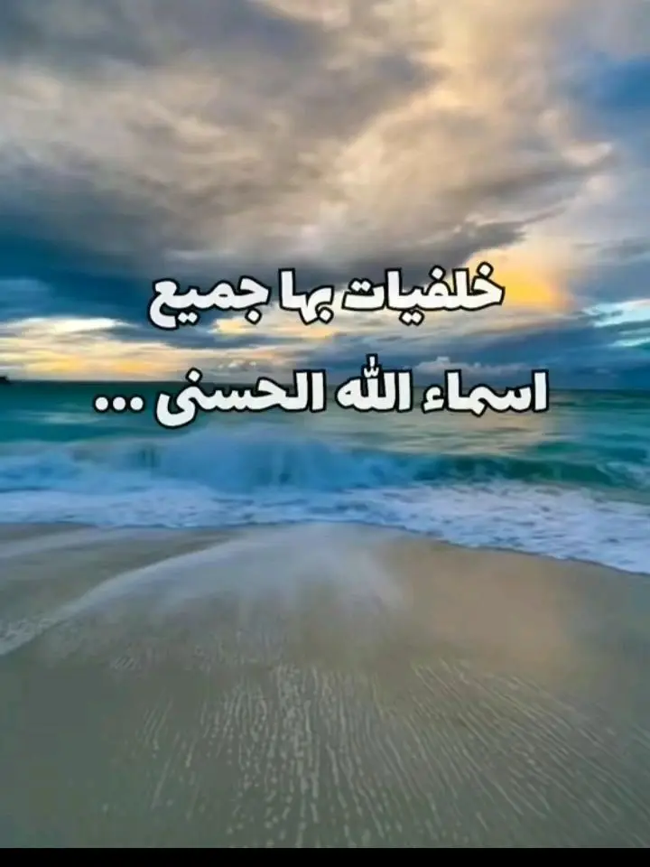 الله خلفياتيهاجميع  اسا ءاللهٌ الح#سني#استغفرالله_العظيم_واتوب_اليه 