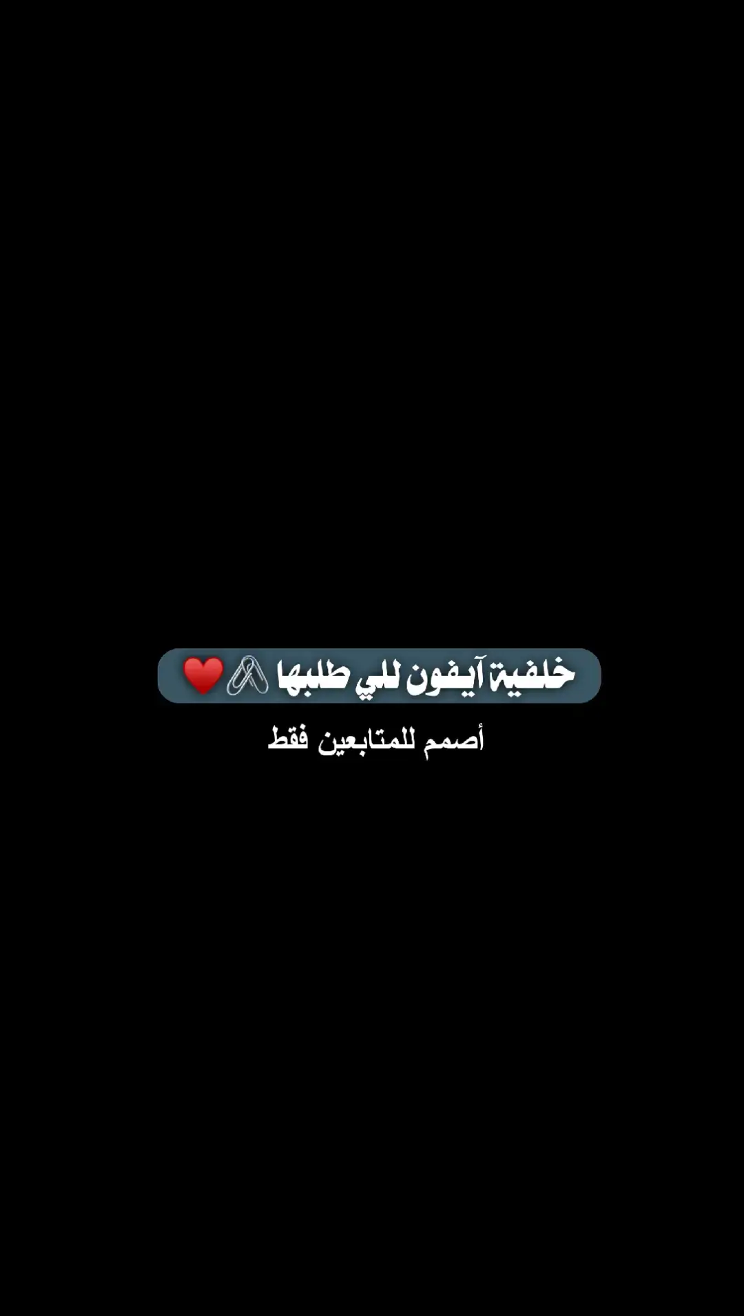 #تصميمي #خلفيات_فخمه 