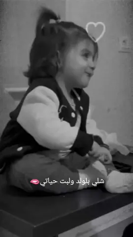 شلي بلولد ولبت حياتي 🫦 #شعب_الصيني_ماله_حل😂😂  #تخمطين_اعتبرج_فانزه_الي💆🏻‍♀️ 