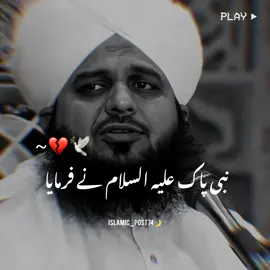 REPOST MUST 🥺❤️‍🩹 Join Watsap Group Link In Bio #foryou #foryoupage #foryoupage #fyp #viralvideo #islamic_video #islamic_post74 
