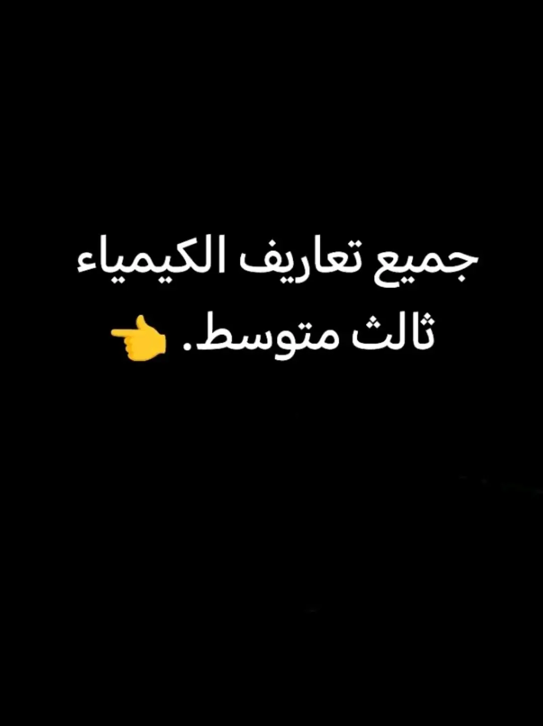 #ثالث_متوسط #رياكشن #الشعب_الصيني_ماله_حل😂😂 #علي_صادق 