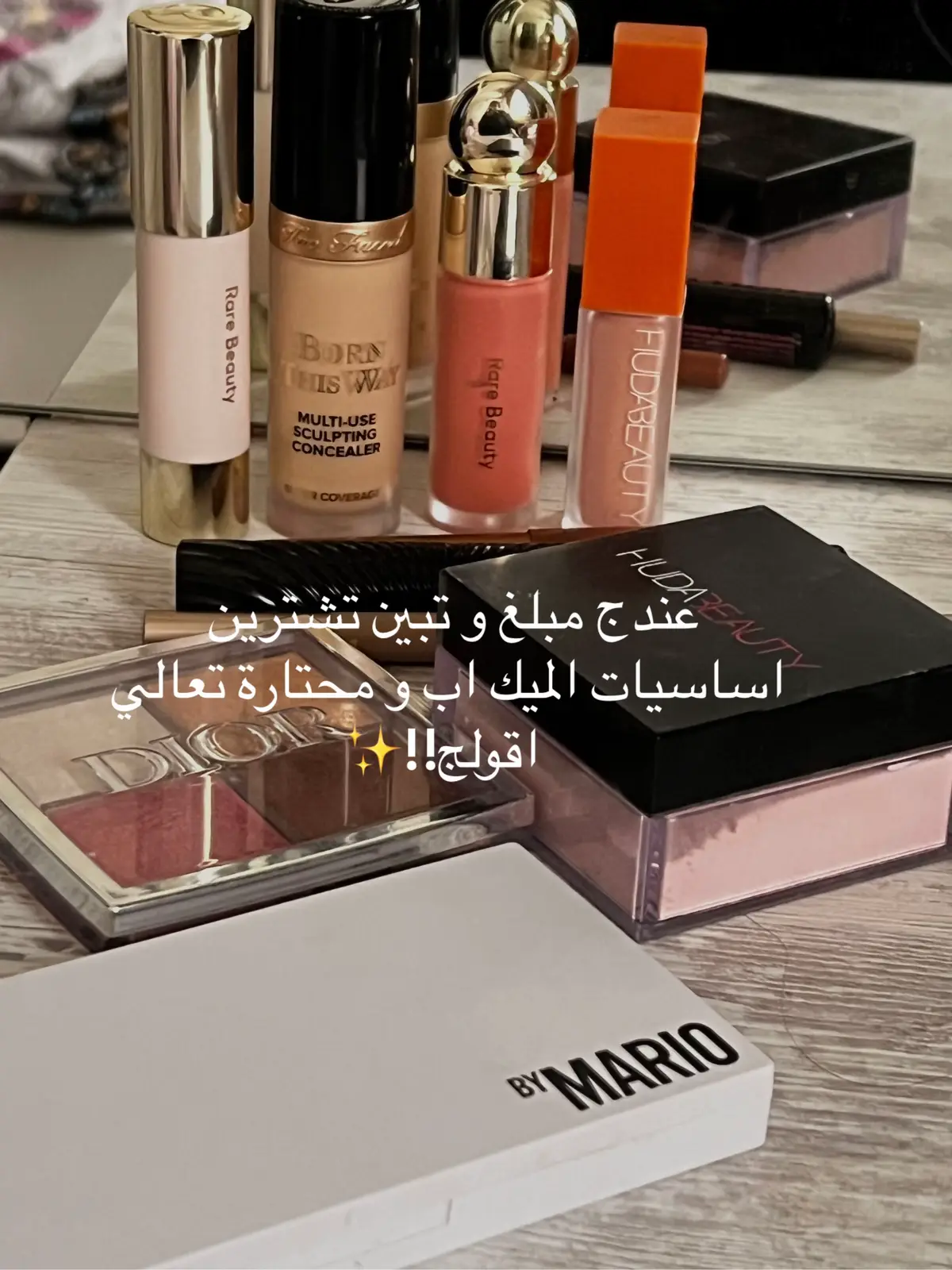 #reviewmakeup #fypp #hudabeauty #rarebeauty #sheglam #toofacedconcelear #diorbackstageglowpalette #fanfestmascara #kikomilano #ميكب #ميكاب_ارتست_التيكتوك #تعلم_على_التيك_توك #ميكاب #اكسبلور #ميكب_خفيف #سيفوراmakeup #سيفورا💄 #سيفورا #منتجات_ميكب 