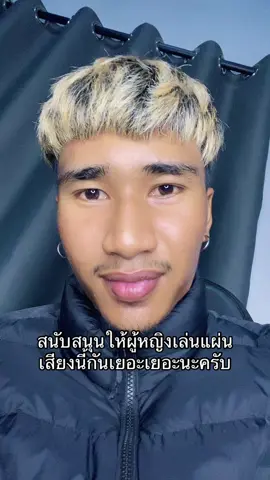 ใครเล่นแล้วบอกหน่อยจะดู😅 #แม็คเกอร์ #คนไทยเป็นคนตลก #ครอบครัวเอ็นจอย #เอ็นจอยคับผม #ฝากติดตาม #ช่องยูทูป 