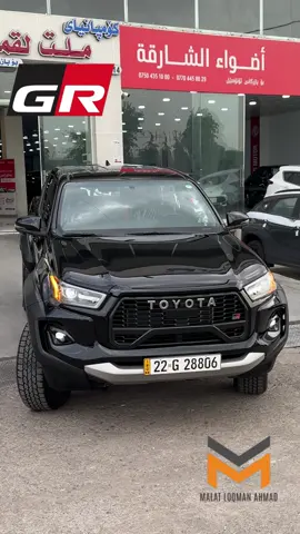 #تيوتا #هيلوكس #٢٠٢٤ #GR #toyota #hillox #2024 #0km #iraq🇮🇶 #duhok #erbil #شركة_ملت_لقمان_احمد #malatcompany #viral #foryoupage #العرب #