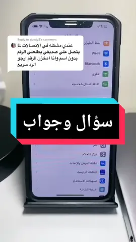 #واتساب #iphone #fortyoupage #viral #fyp #tiktok 