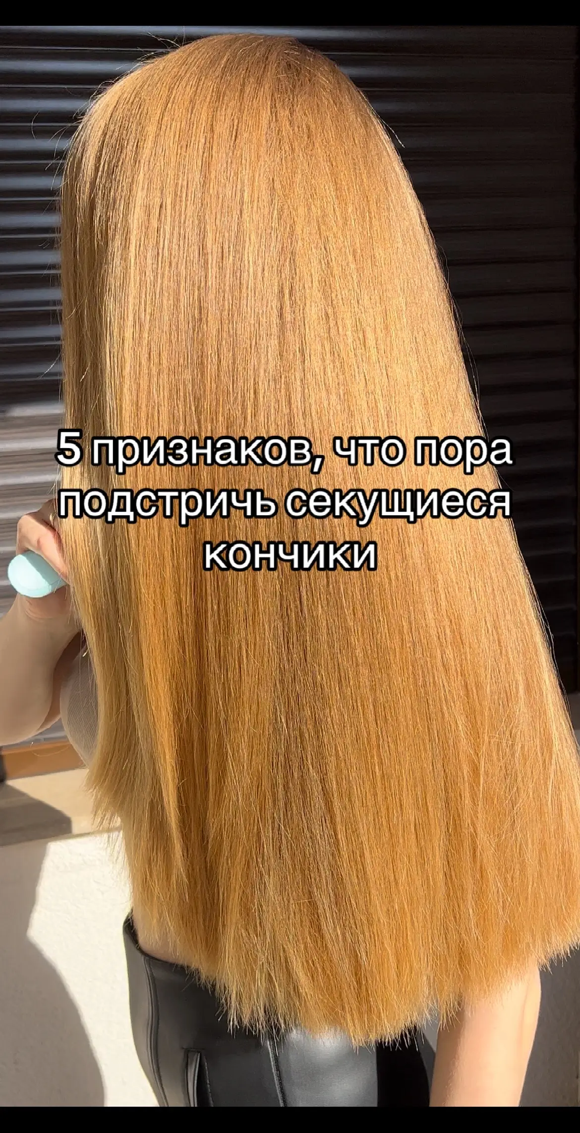 #уходзаволосами#волосы#длинныеволосы#hair#hairtransformation#hair