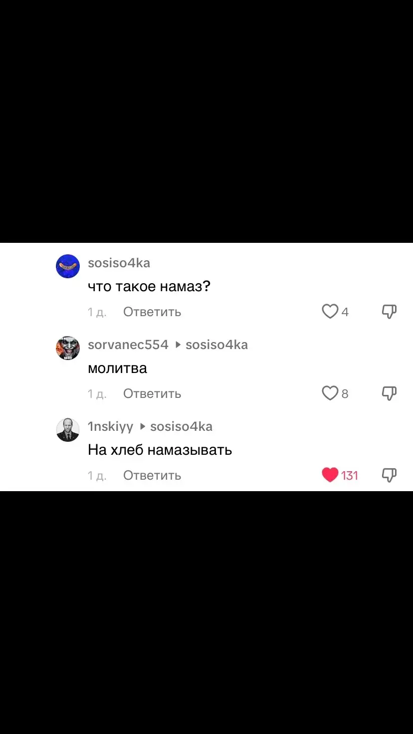 прекол