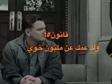 #ولد_عمي #شريف #515 @★ #