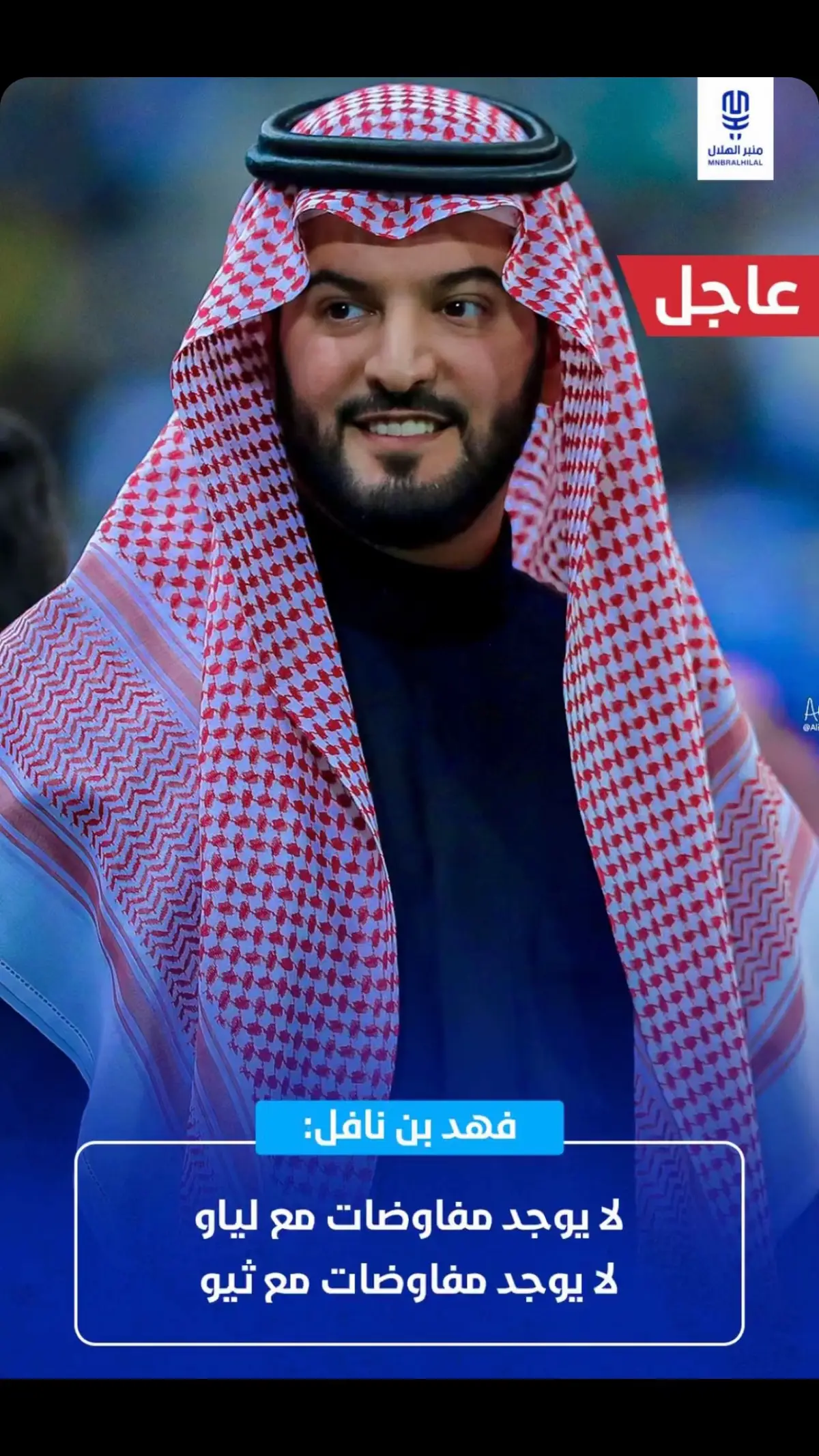 #الهلال_السعودي 