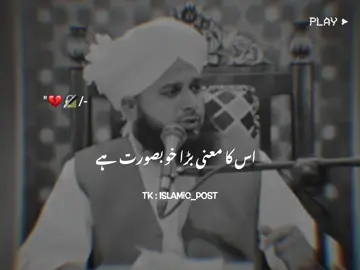 3 wazify ~ 🥰🥰🔥🔥💯💯 #muhammadajmalrazaqadri #islamic_video #islamicstatus #islamiclines #islamicquotes #foryou #1millionaudition 