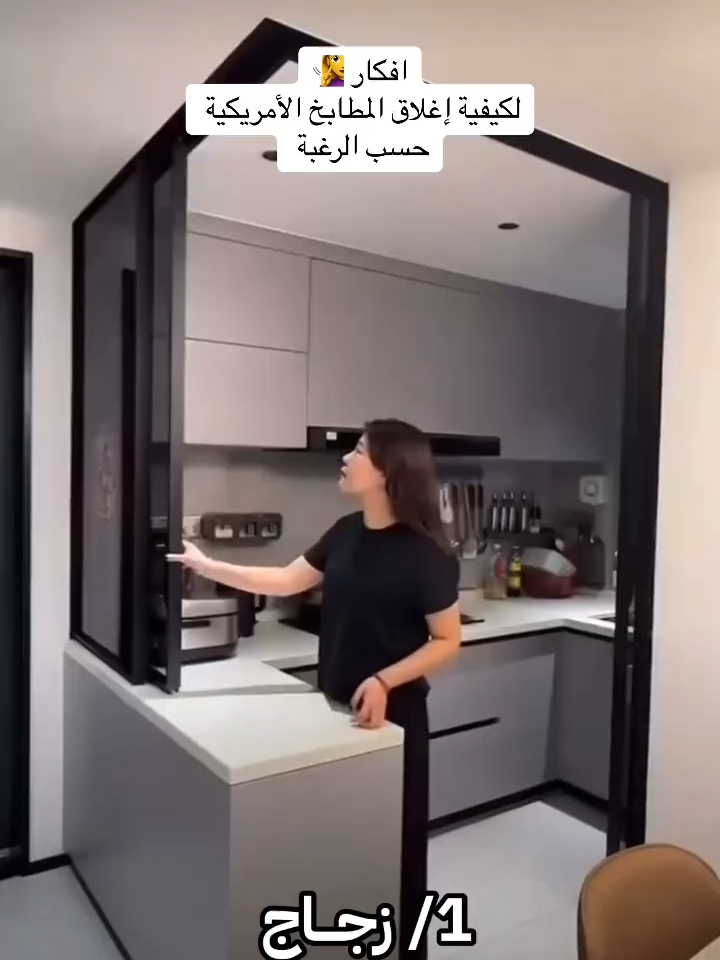 أفكار متنوعة لإغلاق المطابخ الأمريكية بطريقة تناسب ذوقك واحتياجاتك #مطابخ_حديثة #مطابخ_مودرن #مطابخ_عصرية