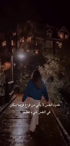 هدوء النفس لا يأتي من فراغ فربما سكن في النفس شيء عظيم🖤#اعادة_النشر🔃 #اكسبلورexplore #ستوريات_متنوعه #عباراتكم_الفخمه📿📌 #ستوريات_هادئه_ومعبرة #ستوريات_بنات #اكسبلورexplore #عبارات_حزينه💔 