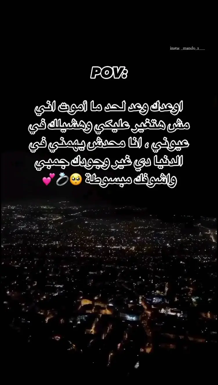 يارب بحبها اووي يارب تكون ليا وانا مش هسيبها تكون لغيري 🌍❤🥺#مودهه #foryou #tiktok #بحبك #الريتش_في_زمه_الله💔😣 #trending #الشعب_الصيني_ماله_حل😂😂 