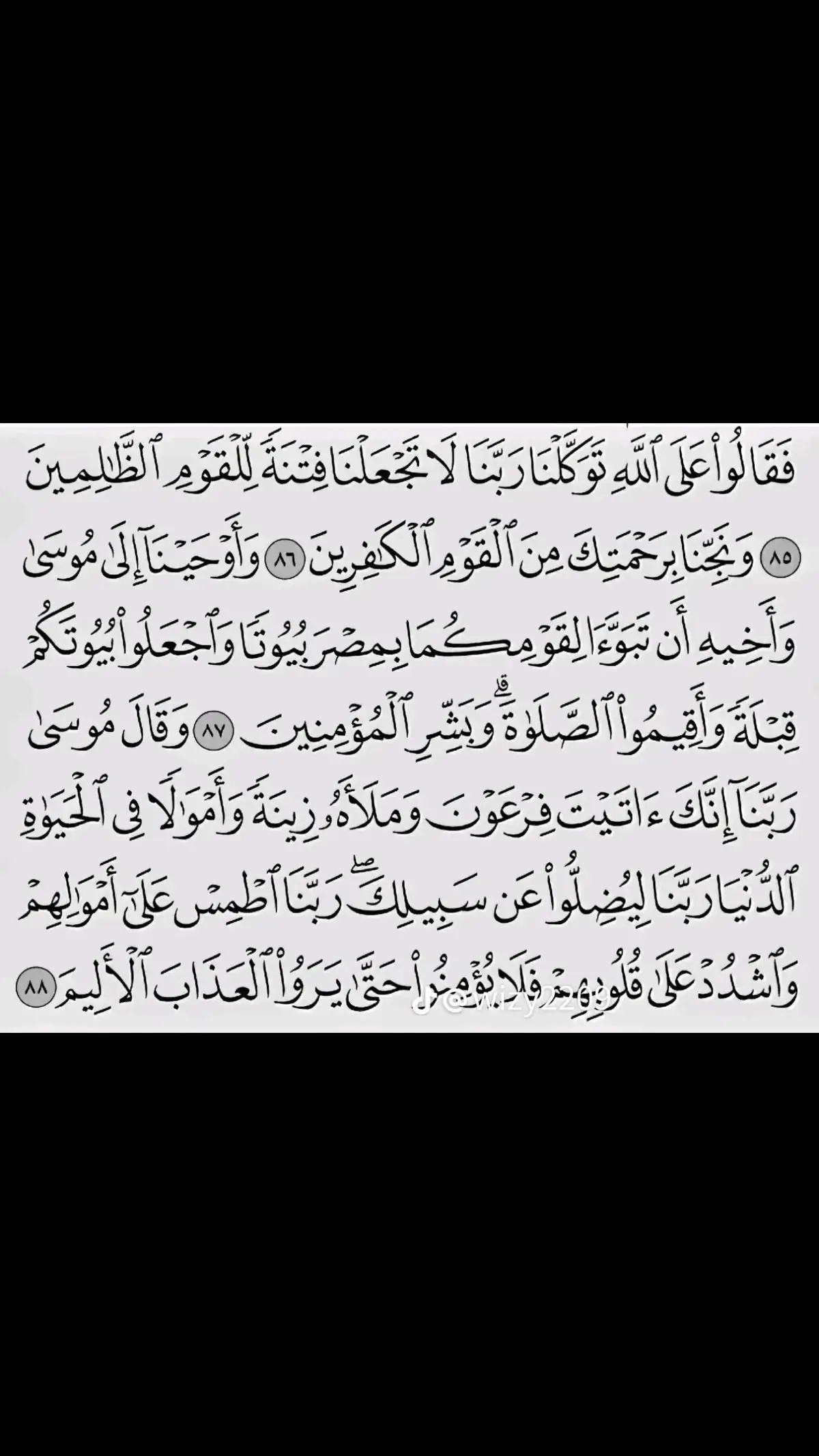 #القران_الكريم_راحه_نفسية🕋_ارح_قلبك💚