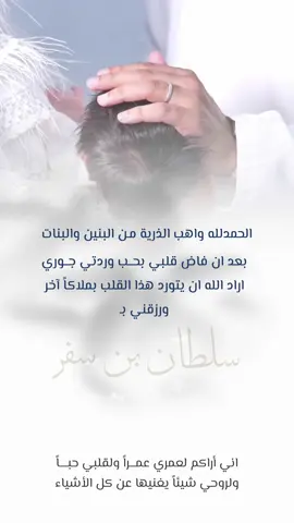 بشارة مولود #بشارة_مولود#مولود_جديد #مولود_السعادة #موسيقى  #حفيدي_الغالي #بشارة_مولود #بشارة_مولود_جديد #مولود_جديد #مولود_السعادة #السعودية🇸🇦 #fypシ゚viral #اكسبلور #اكسبلورexplore #بشارات_مواليد #دعوات_الكترونيه 
