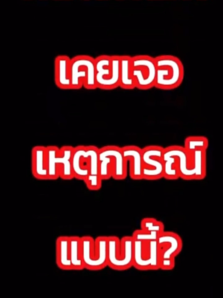 เตือนภัยการเงิน!!! มิจฉาชีพชอบแอบอ้างเป็นหน่วยงานราชการ ตั้งสติ อย่าหลงเชื่อ #แบงก์ชาติ #แบงค์ชาติ #ธนาคารแห่งประเทศไทย #bankofthailand #ศูนย์การเรียนรู้ธนาคารแห่งประเทศไทย #มิจฉาชีพ #สถาบันการเงิน #กลลวงมิจฉาชีพ #แบงก์ชาติอีสาน #แบงก์ชาติขอนแก่น