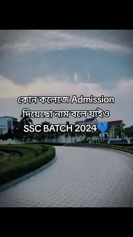 bolo👀#college #friends #foryou #tiktok #vairalvideo #narayanganj #sscbatch2024 #2024 @TikTok Bangladesh @TikTok 