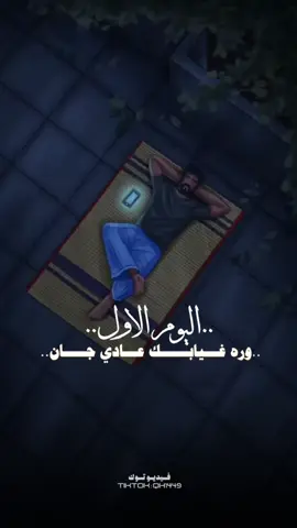 #احمد_ستار #اليوم_الاول 🥺❤ #انمي #قالب_كاب_كات #CapCut #اغاني #اغاني_عراقيه #غاني_جديدة #فيديو_توك #ترند #العراق #2024 🇮🇶♥️ #الترند_الجديد #اكسبلورexplore 