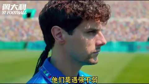 《欧洲杯巡礼》之意大利，足坛错觉的《卫冕冠军》还能走多远#足球解說 #欧洲杯 #德国 #意大利#唯有足球不可辜负 #足球 #克罗斯 