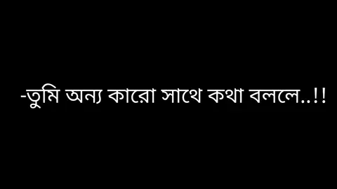 😅💔 #foryou #foryoupage #viral #viralvideo #capy_fardin #bdtiktokofficial #bdtiktokofficial🇧🇩 @TikTok @TikTok Bangladesh 